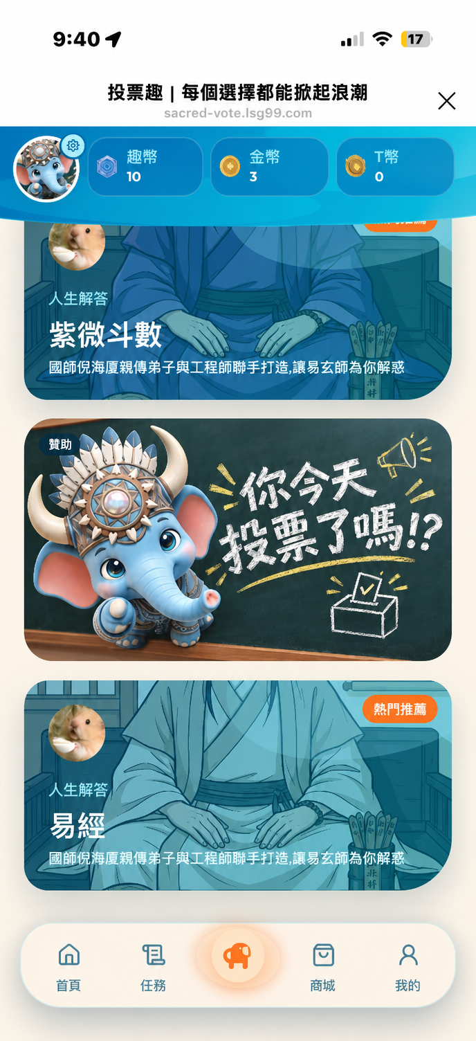首頁資訊流原生廣告版位實際截圖